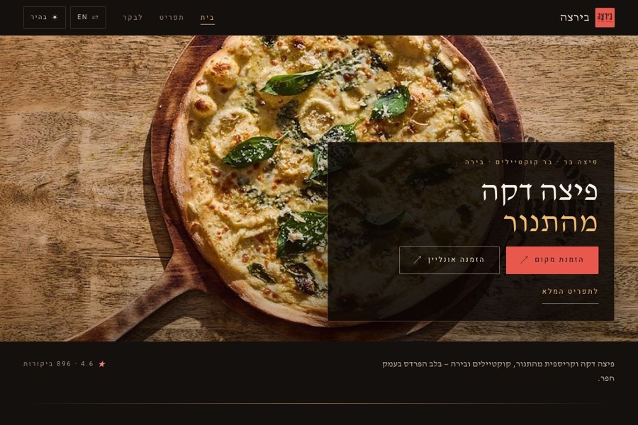 תצוגה מקדימה — אופציה 3, תנור
